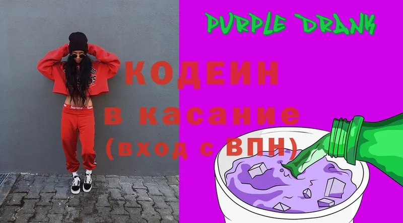 Кодеин Purple Drank  Емва 