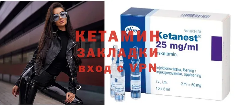 КЕТАМИН ketamine  закладка  Емва 